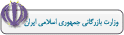 وزارت بازرگانی